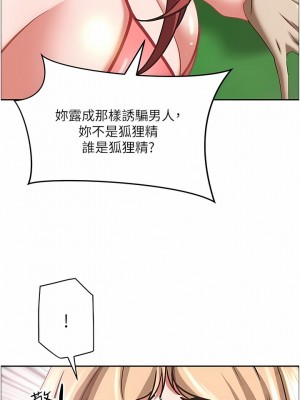 霸佔人妻 95-96話_95_08