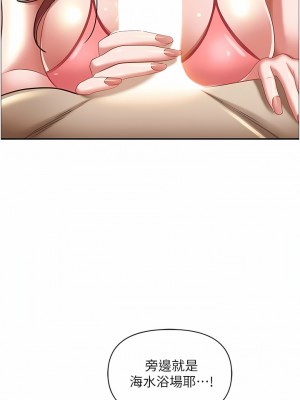 霸佔人妻 95-96話_95_17