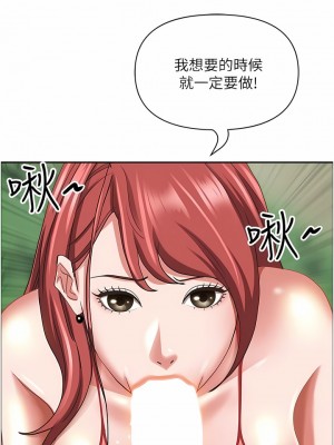 霸佔人妻 95-96話_96_01