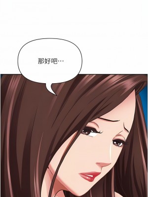 霸佔人妻 95-96話_96_10