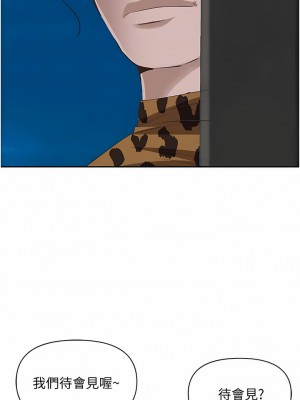 霸佔人妻 95-96話_96_11