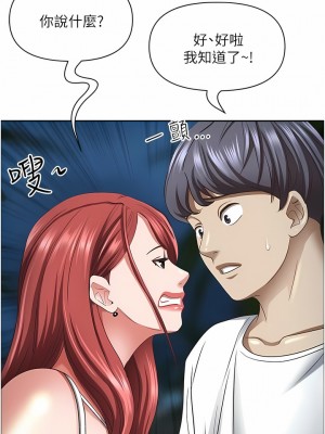 霸佔人妻 95-96話_96_12