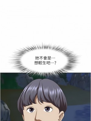 霸佔人妻 95-96話_96_14