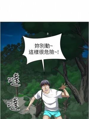霸佔人妻 95-96話_96_17