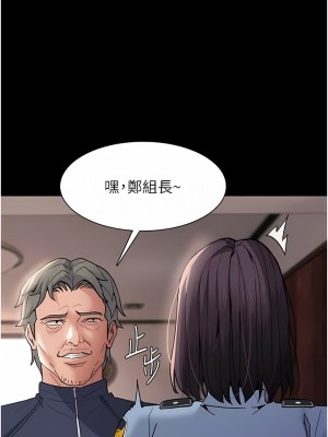 癡漢成癮 49-50話_49_01