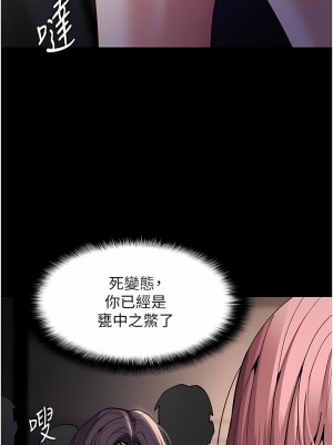 癡漢成癮 49-50話_49_06