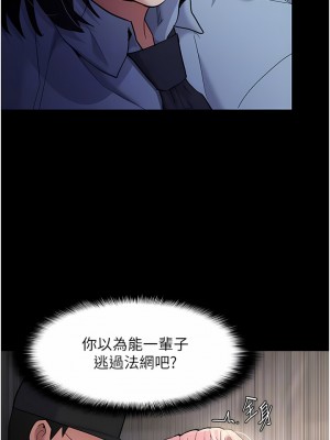 癡漢成癮 49-50話_49_09