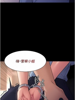 癡漢成癮 49-50話_49_12