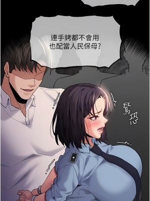 癡漢成癮 49-50話_50_05