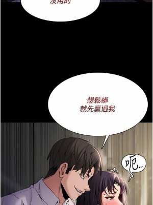 癡漢成癮 49-50話_50_10