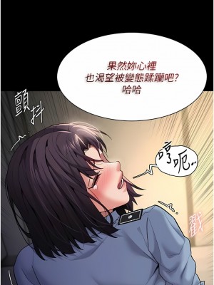 癡漢成癮 49-50話_50_11