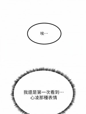 觸電大師 60-61話_60_02