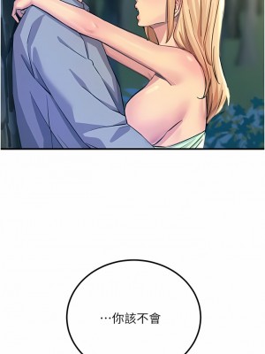 觸電大師 60-61話_61_12