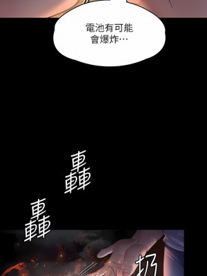 傀儡 288-289話_288_07