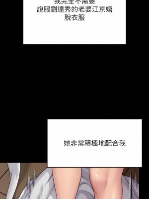 傀儡 288-289話_289_22