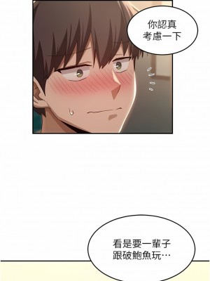 深度交流會 86-87話_86_02