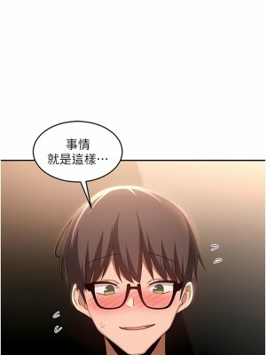 深度交流會 86-87話_86_09