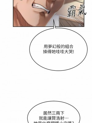 深度交流會 86-87話_86_10