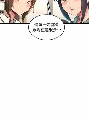 深度交流會 86-87話_87_03