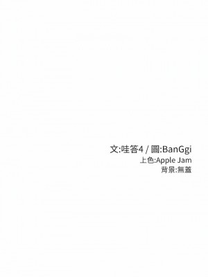 深度交流會 86-87話_87_13