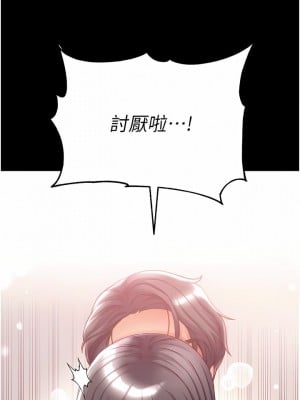第一大弟子 44-45話_44_04
