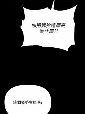 第一大弟子 44-45話_44_07