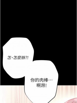 第一大弟子 44-45話_44_10