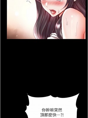 第一大弟子 44-45話_44_11
