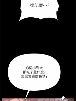 第一大弟子 44-45話_44_13