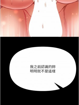 第一大弟子 44-45話_44_14