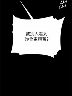 第一大弟子 44-45話_45_05