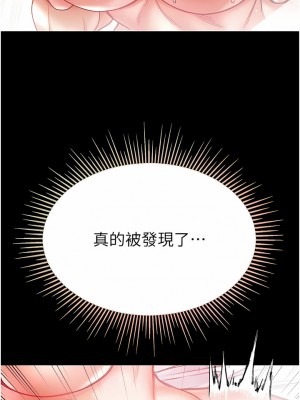 第一大弟子 44-45話_45_07