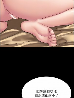 PUA完全攻略 31-32話_32_10