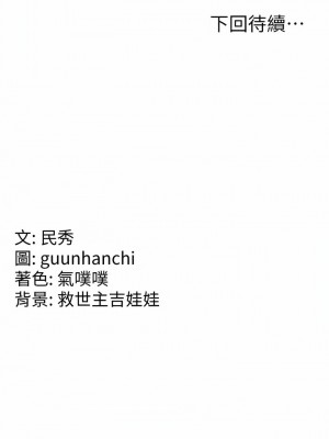 國軍女大生 23-24話_23_17