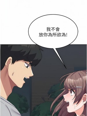 國軍女大生 23-24話_24_07