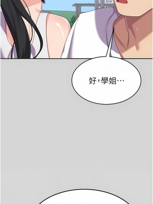 國軍女大生 23-24話_24_08