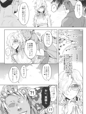 (C102) [CHERRY BLOSSOMS (ユリ)] GRM社長の夏はビーチでイチャイチャしよう (ファンタシースターユニバース)_08