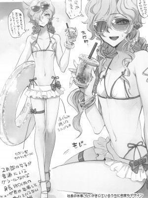 (C102) [CHERRY BLOSSOMS (ユリ)] GRM社長の夏はビーチでイチャイチャしよう (ファンタシースターユニバース)_26
