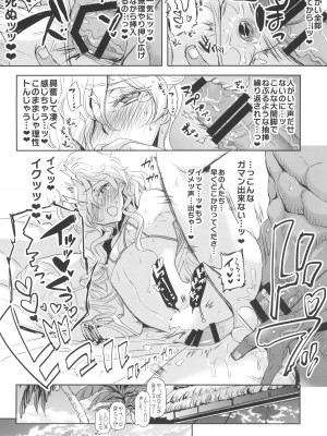(C102) [CHERRY BLOSSOMS (ユリ)] GRM社長の夏はビーチでイチャイチャしよう (ファンタシースターユニバース)_24