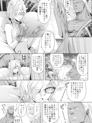 (C102) [CHERRY BLOSSOMS (ユリ)] GRM社長の夏はビーチでイチャイチャしよう (ファンタシースターユニバース)_25