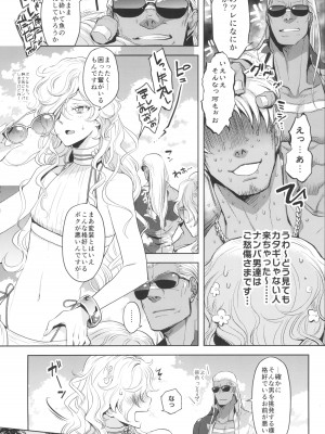 (C102) [CHERRY BLOSSOMS (ユリ)] GRM社長の夏はビーチでイチャイチャしよう (ファンタシースターユニバース)_09
