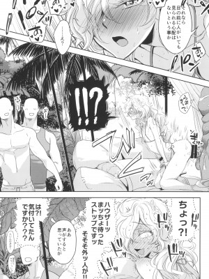 (C102) [CHERRY BLOSSOMS (ユリ)] GRM社長の夏はビーチでイチャイチャしよう (ファンタシースターユニバース)_21