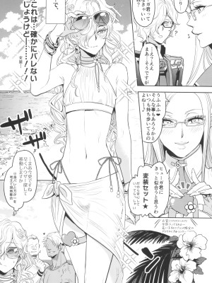 (C102) [CHERRY BLOSSOMS (ユリ)] GRM社長の夏はビーチでイチャイチャしよう (ファンタシースターユニバース)_07