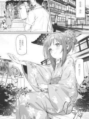 (C102) [ウサギBOSS (神奈弥莎)] Happy Darling あなたを独り占め~温泉篇~ (アイドルマスター ミリオンライブ!)_18