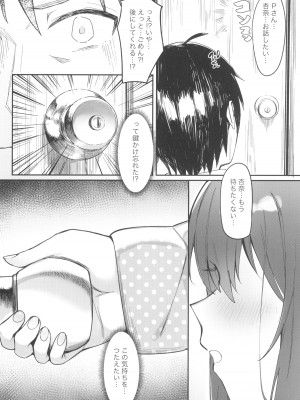 (C102) [ウサギBOSS (神奈弥莎)] Happy Darling あなたを独り占め~温泉篇~ (アイドルマスター ミリオンライブ!)_22