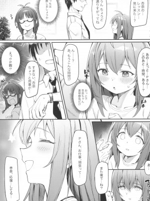 (C102) [ウサギBOSS (神奈弥莎)] Happy Darling あなたを独り占め~温泉篇~ (アイドルマスター ミリオンライブ!)_13