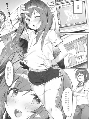 (C102) [ウサギBOSS (神奈弥莎)] Happy Darling あなたを独り占め~温泉篇~ (アイドルマスター ミリオンライブ!)_10