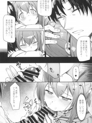 (C102) [ウサギBOSS (神奈弥莎)] Happy Darling あなたを独り占め~温泉篇~ (アイドルマスター ミリオンライブ!)_25