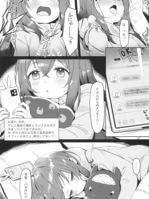 (C102) [ウサギBOSS (神奈弥莎)] Happy Darling あなたを独り占め~温泉篇~ (アイドルマスター ミリオンライブ!)_09