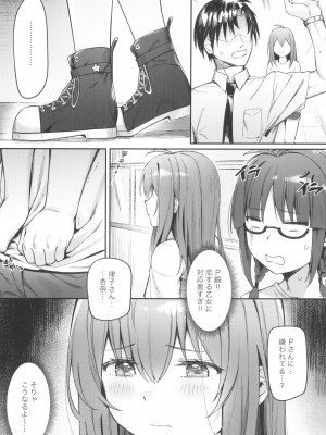 (C102) [ウサギBOSS (神奈弥莎)] Happy Darling あなたを独り占め~温泉篇~ (アイドルマスター ミリオンライブ!)_14